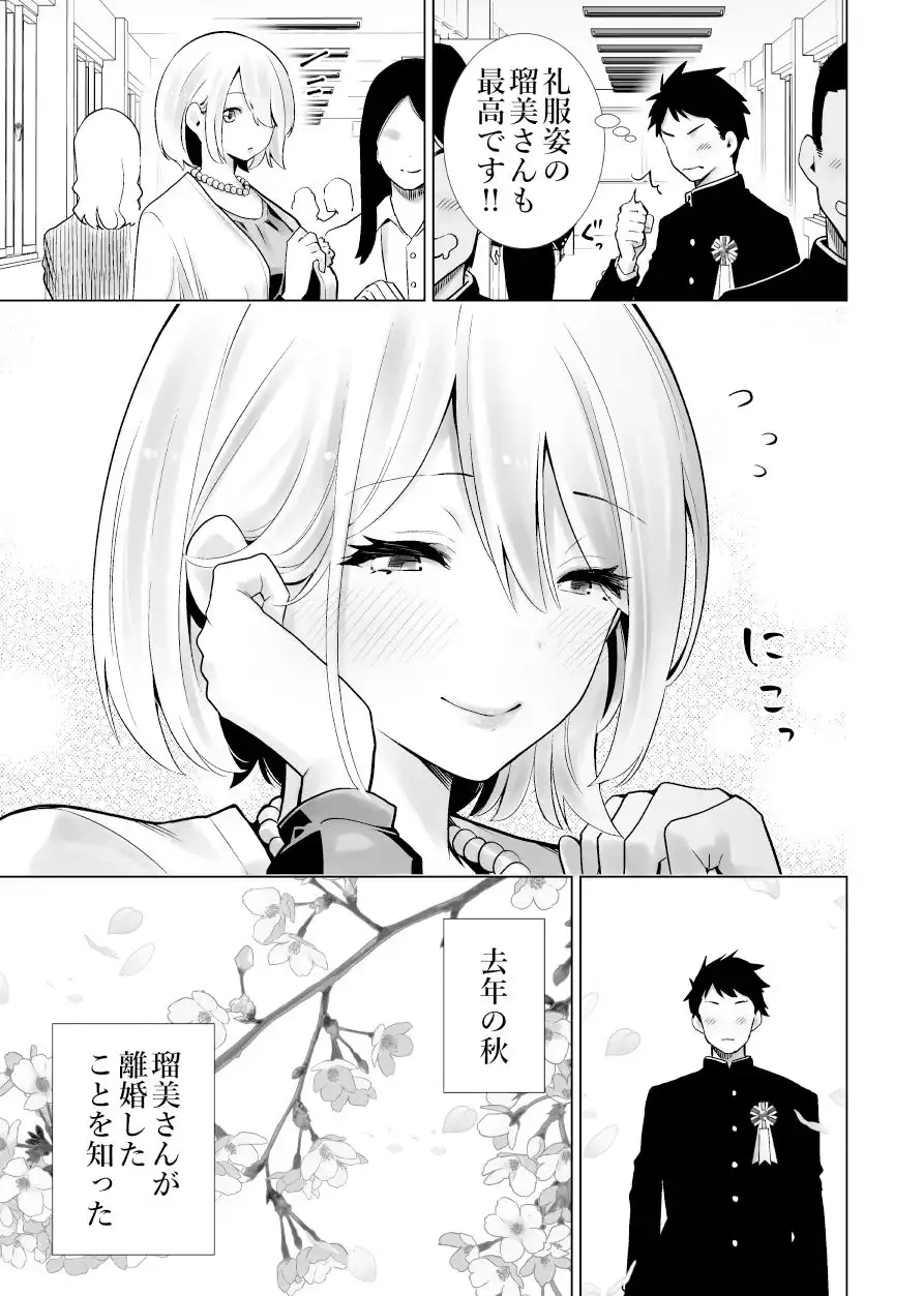 友達のママが僕のデカチンでイキまくった卒業式 - サンプル6