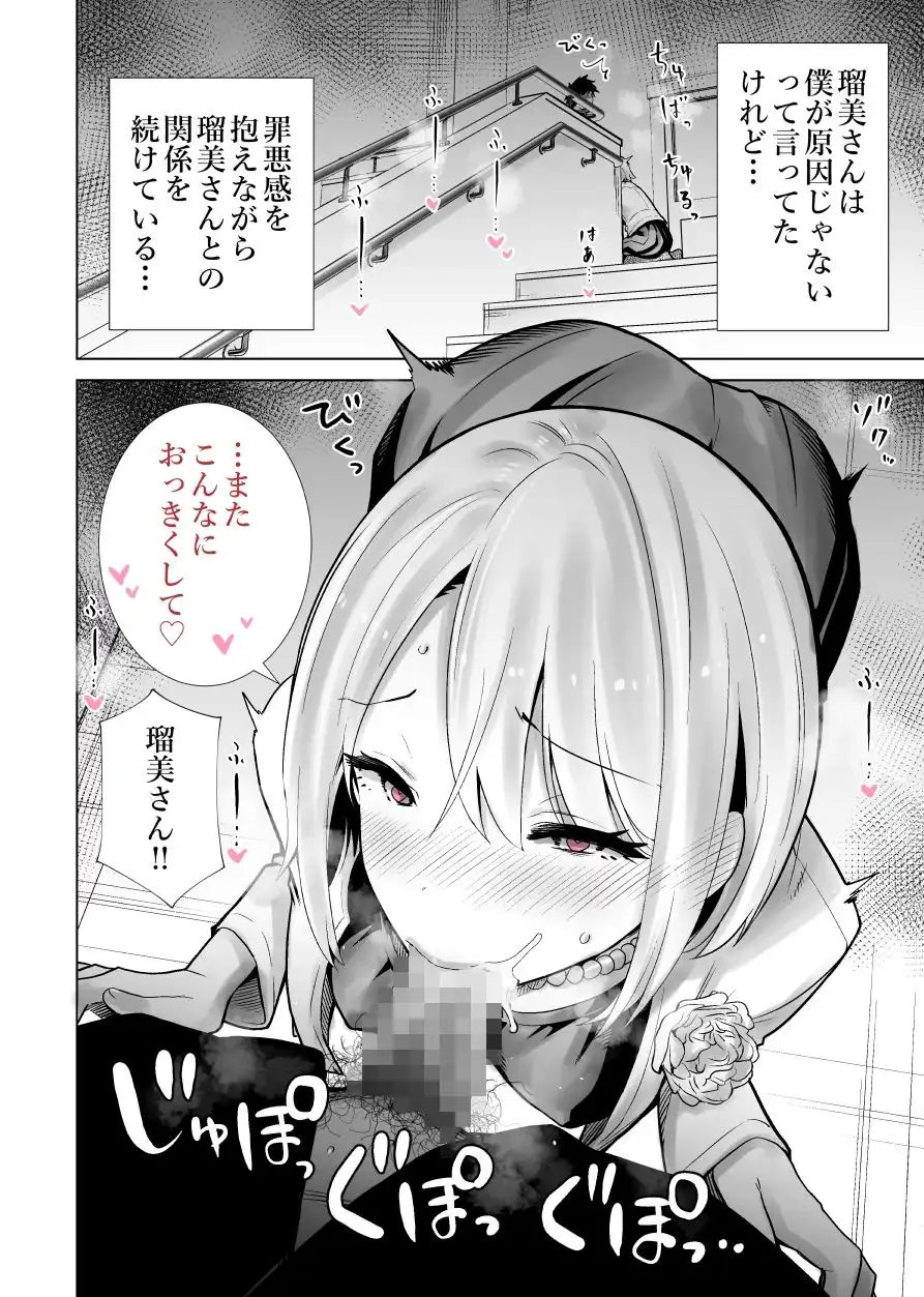 友達のママが僕のデカチンでイキまくった卒業式 - サンプル7