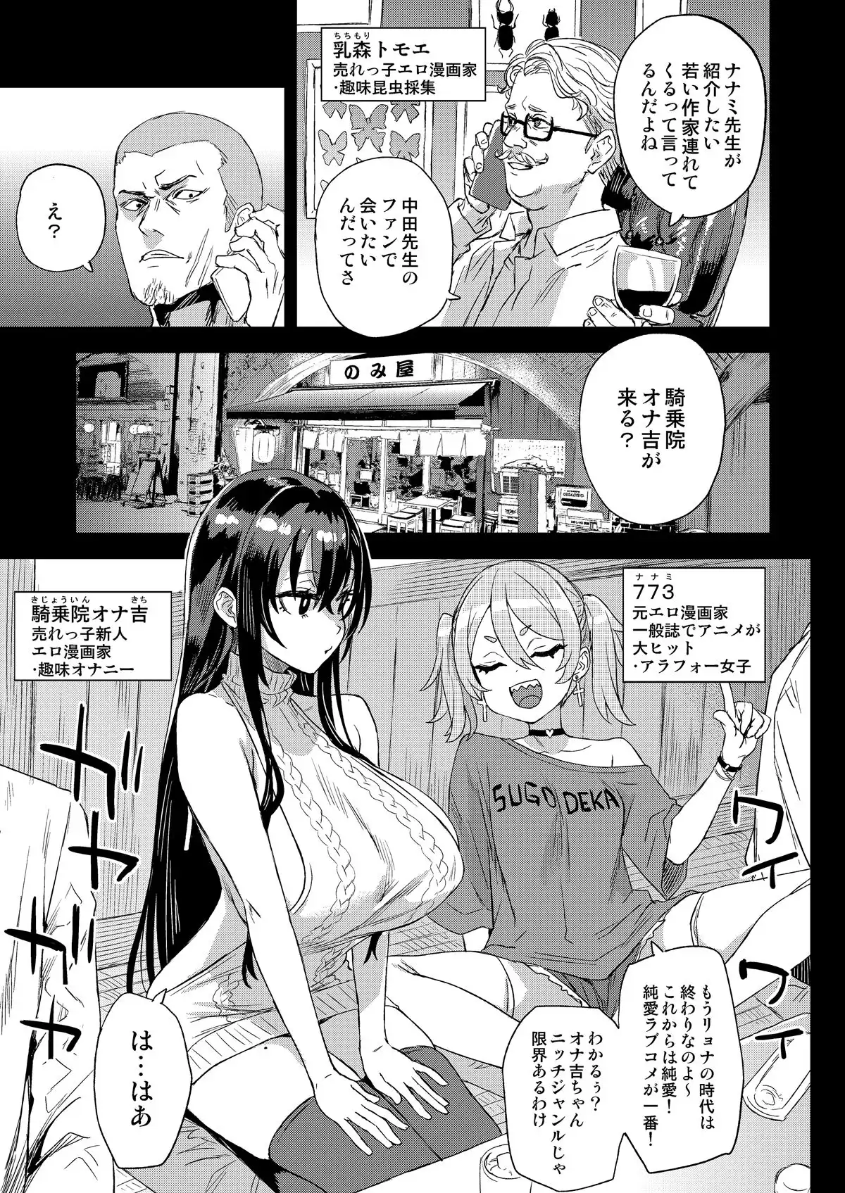 騎乗院先生のエロマンガ脳 - サンプル4