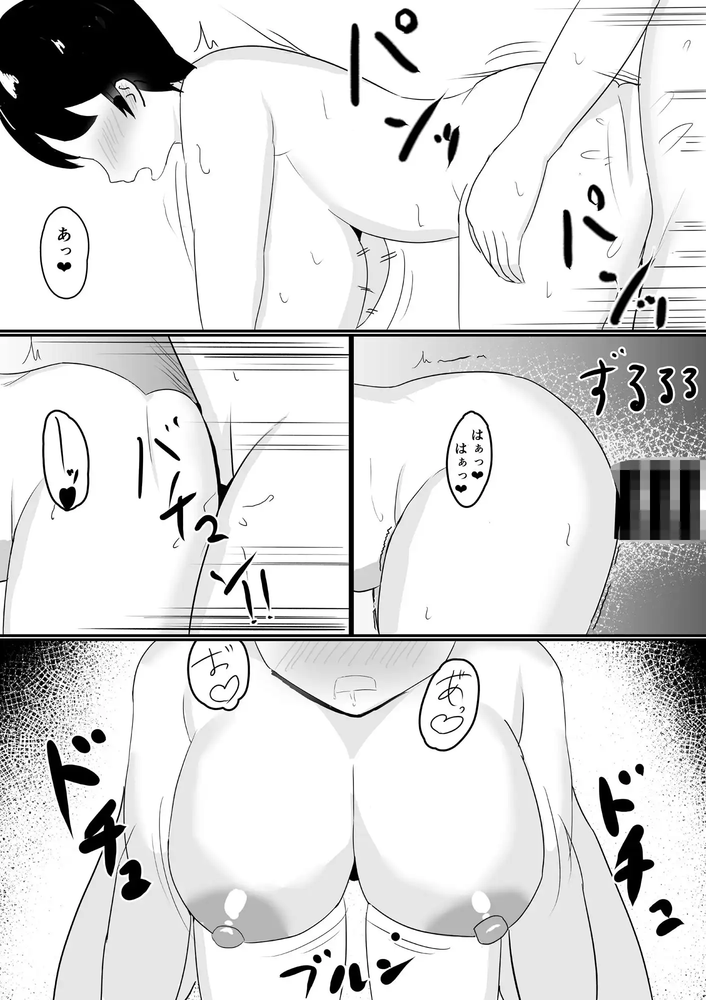 爆乳のクラスメートとHしまくるだけの話