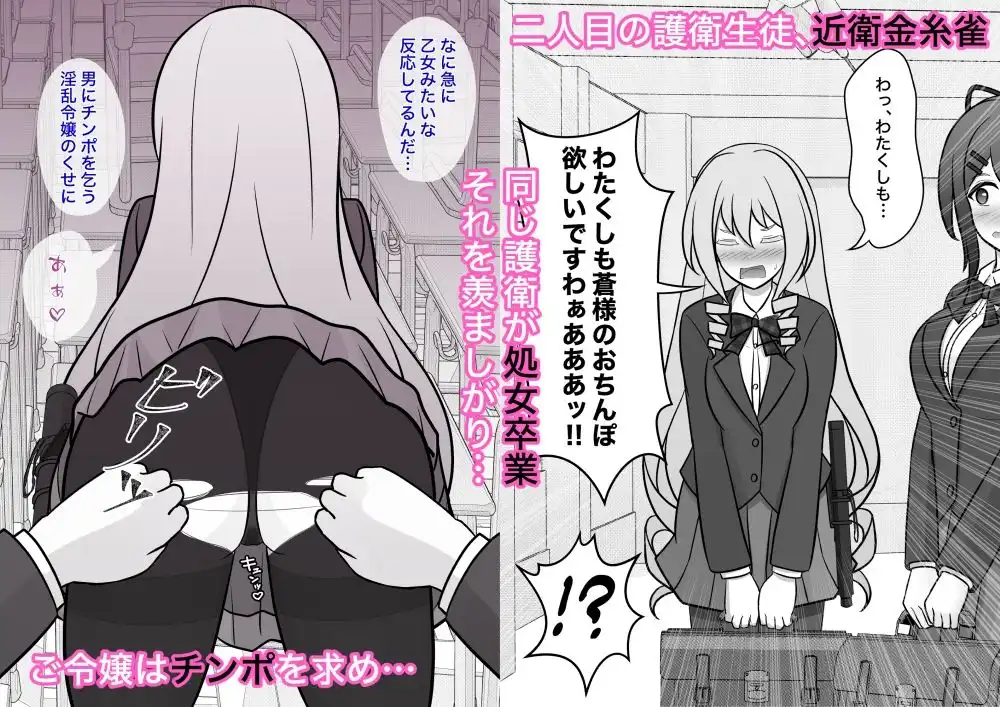 男女比1:39の平行世界は思いのほか異常(Fantiaまとめ2023年3月〜12月分) - サンプル3