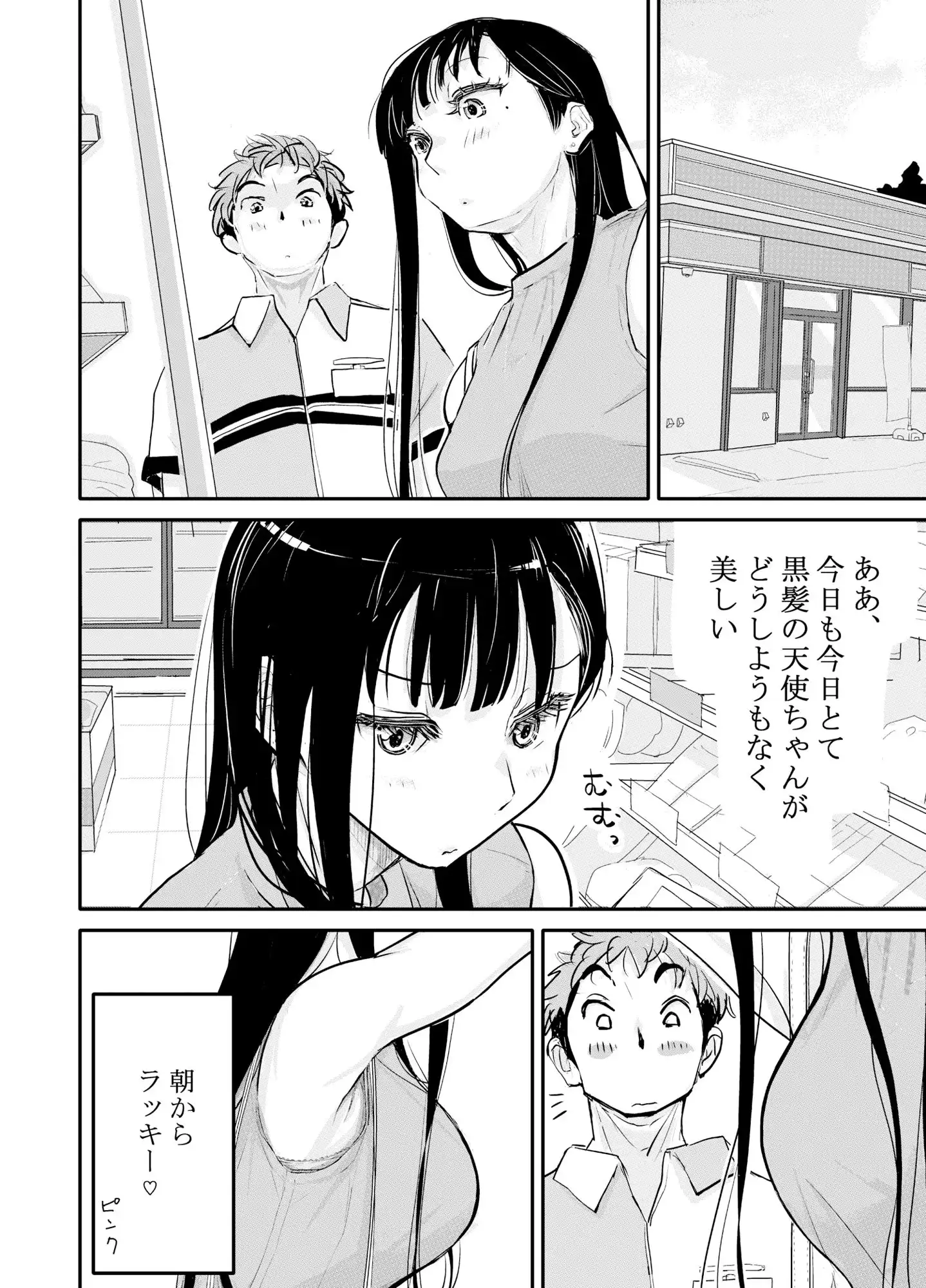 リョウジョク×ジュンアイ系 枕営業をする女の子の話 1 - サンプル1