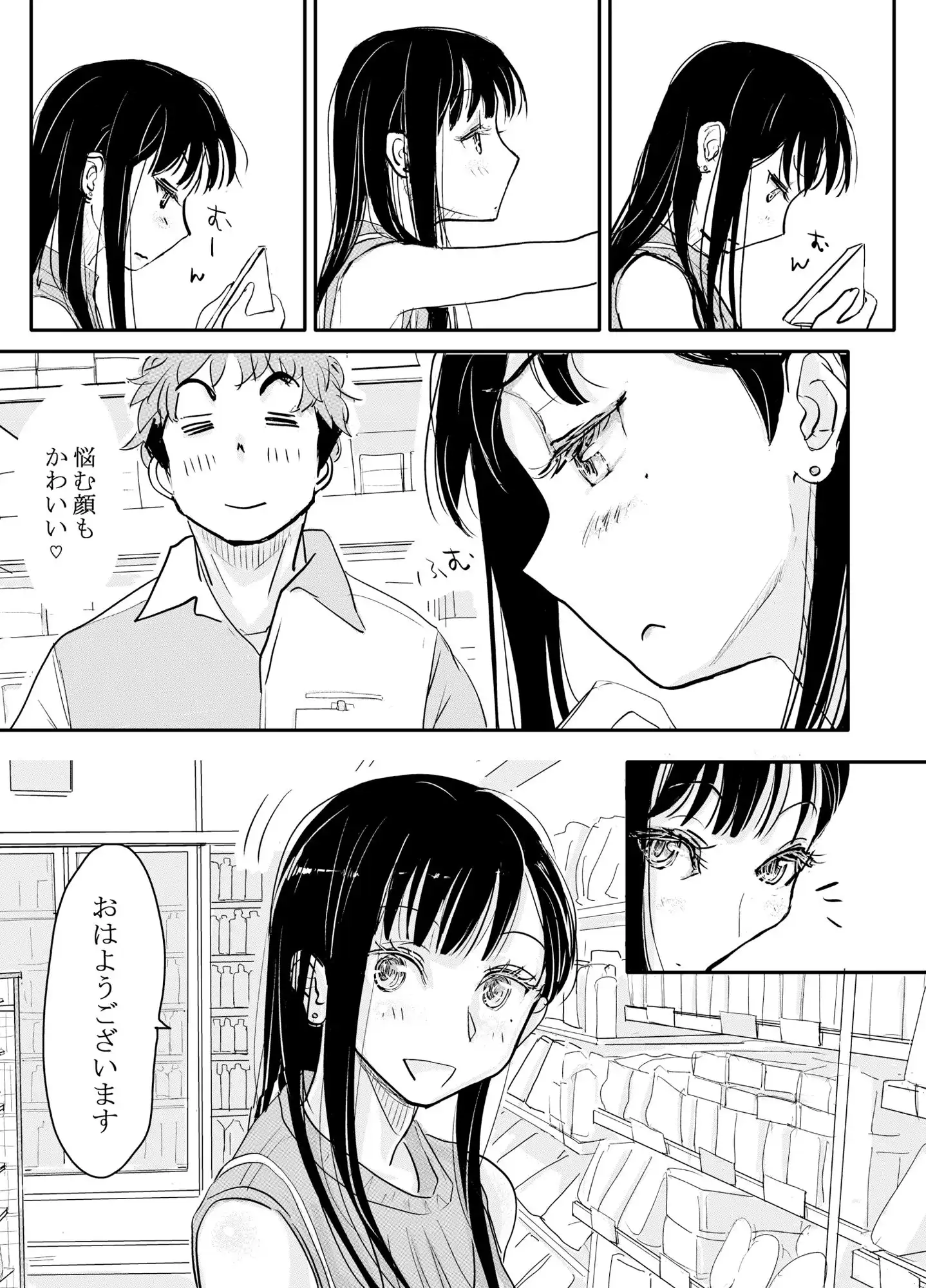 リョウジョク×ジュンアイ系 枕営業をする女の子の話 1 - サンプル2