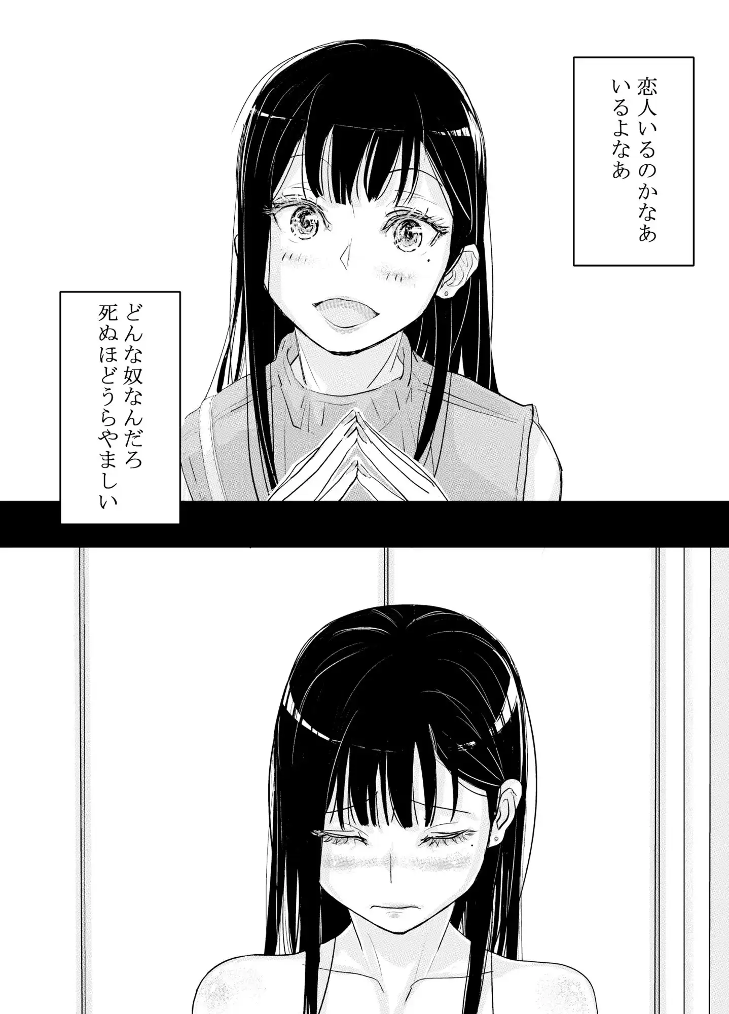 リョウジョク×ジュンアイ系 枕営業をする女の子の話 1 - サンプル5