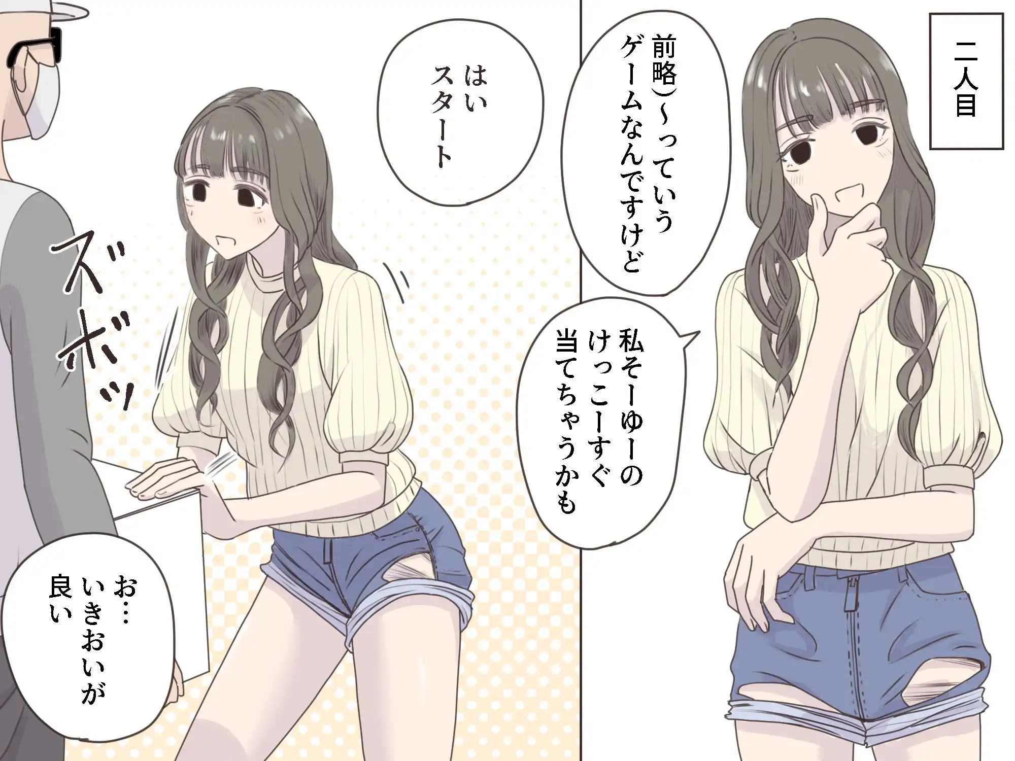 箱の中身当てゲーム - サンプル4