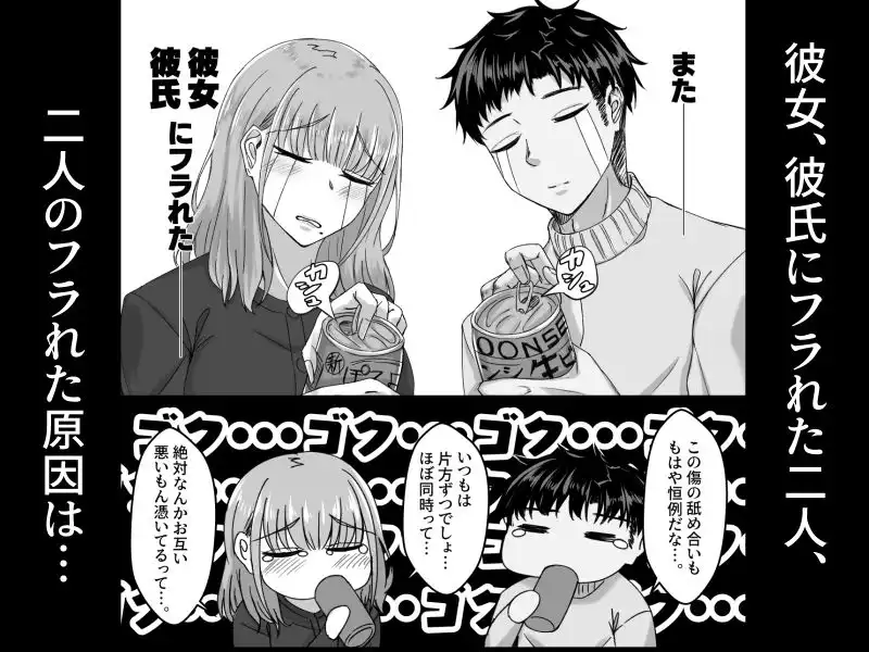 酔った勢いで巨乳元カノとセフレになるまでの話。 - サンプル1