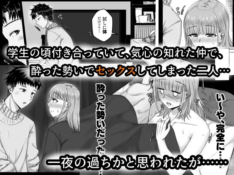 酔った勢いで巨乳元カノとセフレになるまでの話。 - サンプル3