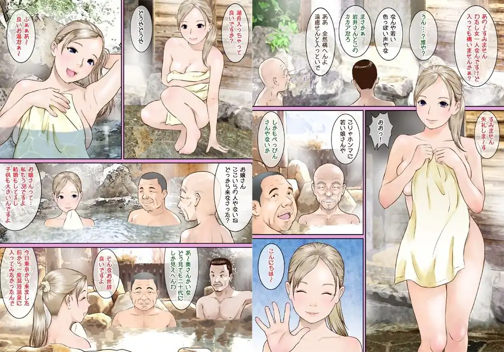 爆乳人妻あさ美さんの混浴温泉体験記 - サンプル2