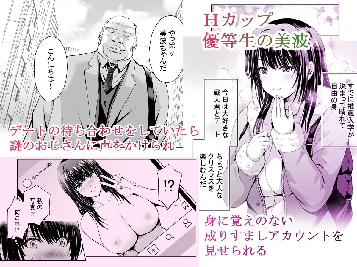 Hカップ優等生のメス穴調教論 - サンプル1