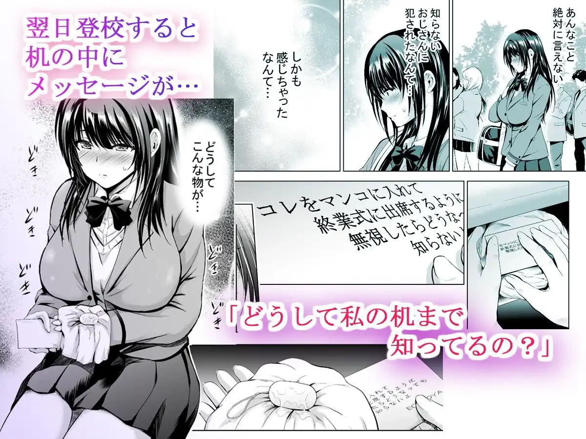 Hカップ優等生のメス穴調教論 - サンプル3