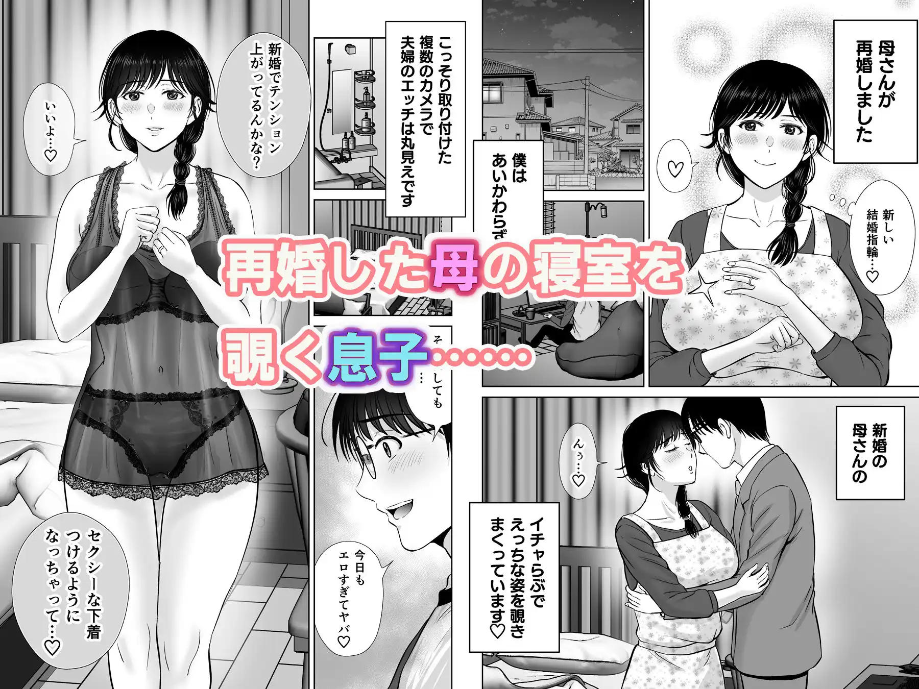 巨乳母さんが僕の目の前で2〜母乳まみれでイキまくった話〜 - サンプル1