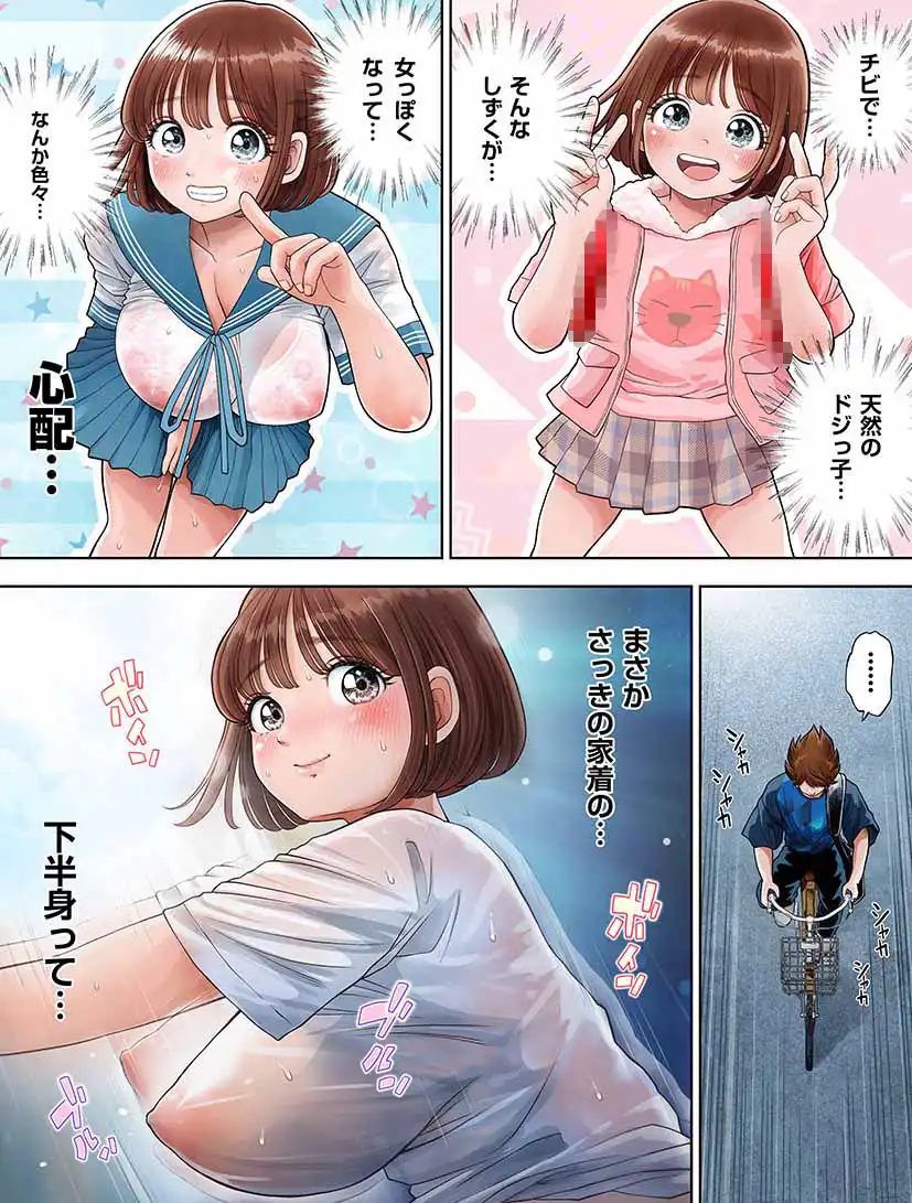 私は毎晩グロチン家庭教師に…種付けされてます。エピソード1.5 - サンプル5