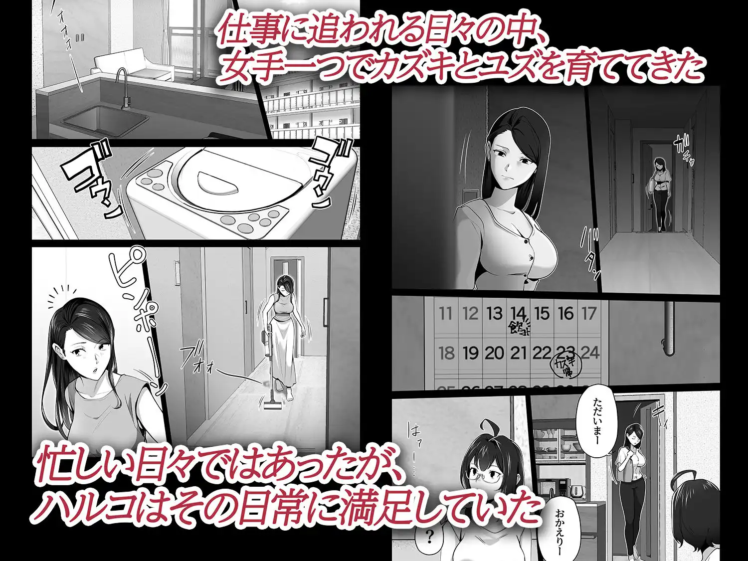 お前の母ちゃんすげェ良かったよ。2 - サンプル1
