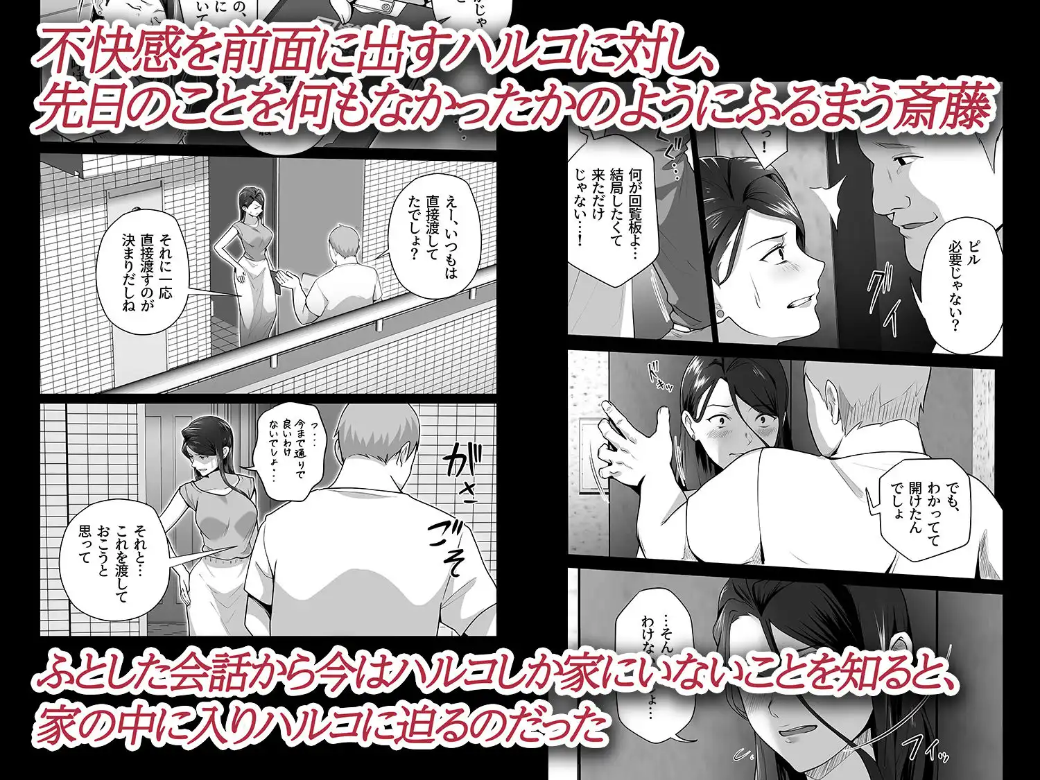 お前の母ちゃんすげェ良かったよ。2 - サンプル4