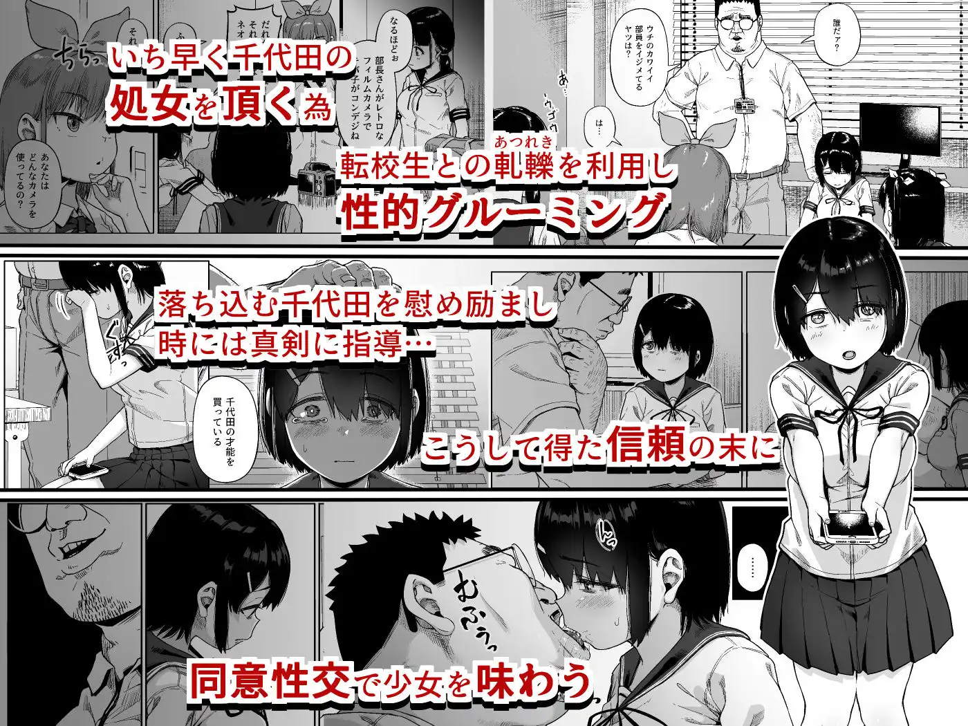 女子写真部とおじさん指導員4 - サンプル2