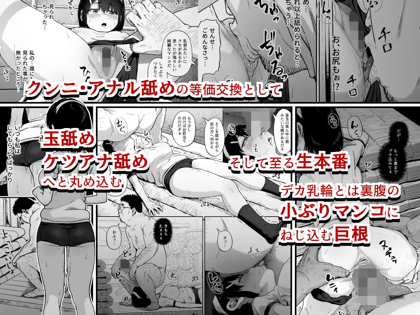 女子写真部とおじさん指導員4 - サンプル4
