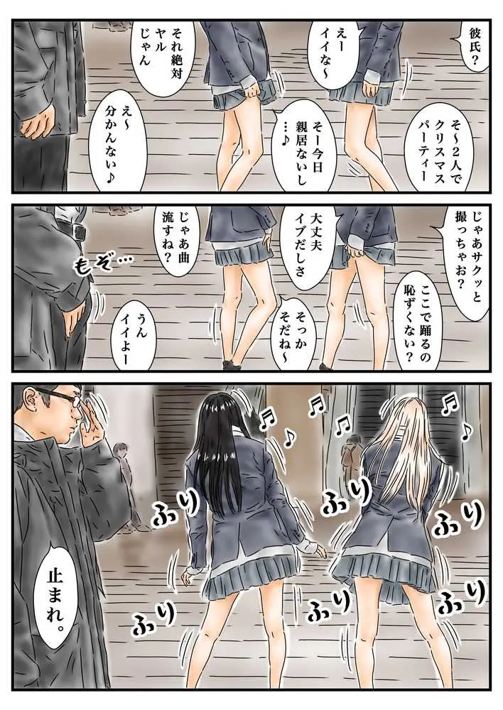 フルイスエミ マンガ総集編vol.2 - ページ03
