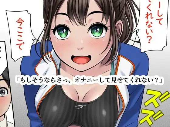 ラッキー挿入!気さくなクラス女子のケツ穴に挿入れさせてもらった!! - サンプル1