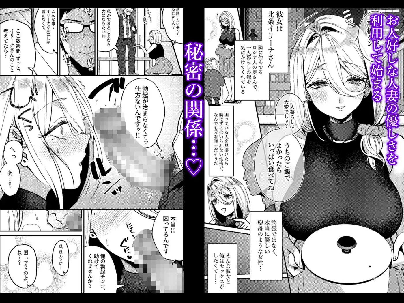 ロシア系人妻と童貞クンの秘密の関係 - サンプル1
