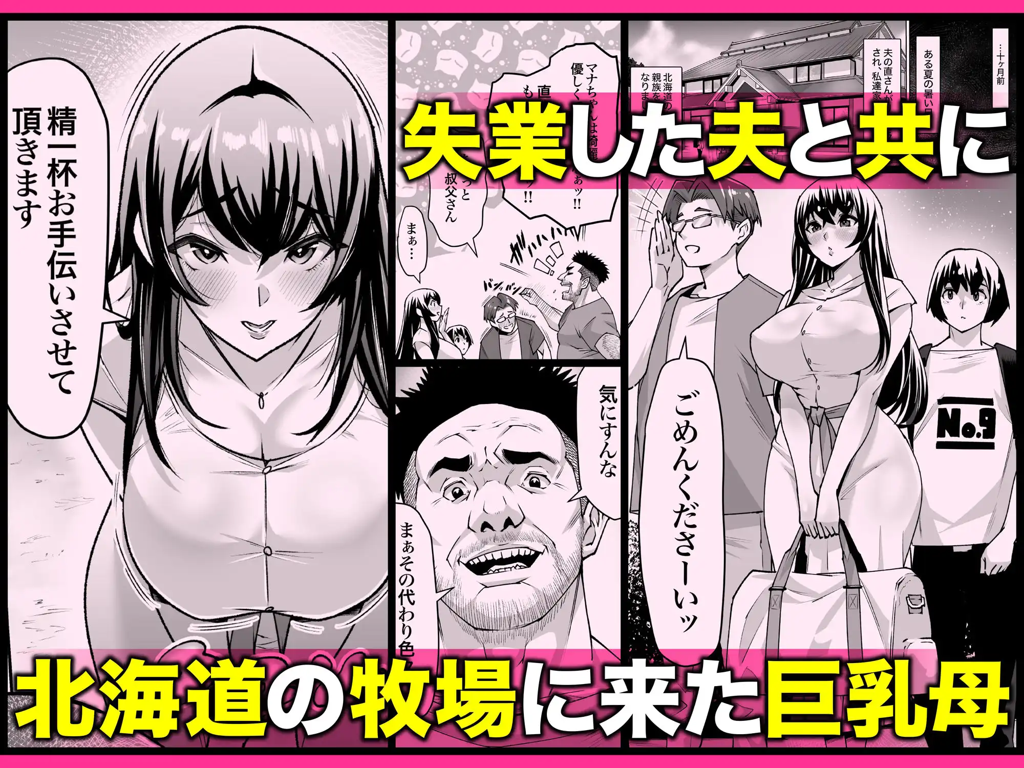 爆乳牝牛ママ寝取られ牧場 牛尾まな34歳〜家畜として孕ませ妊娠飼育された母〜 1 - サンプル2