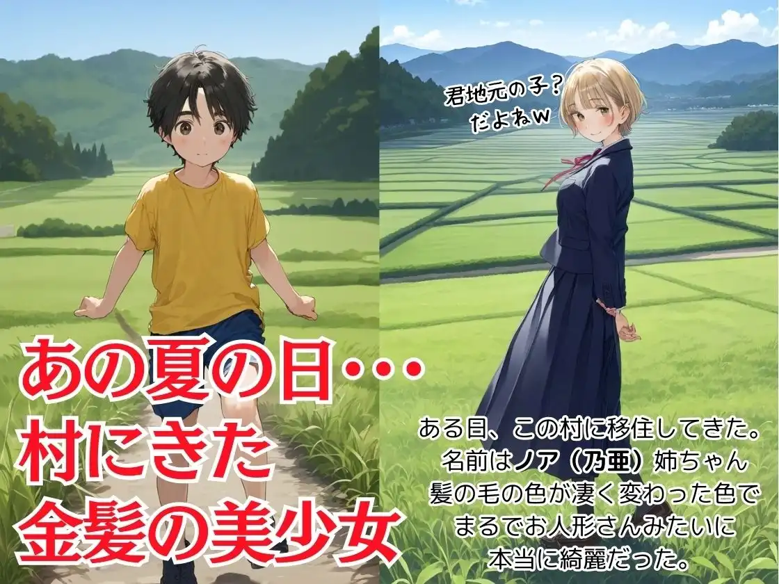 【僕のNTR夏休み】あの日見た種付けプレスを僕はまだ忘れられない2巻 - サンプル1