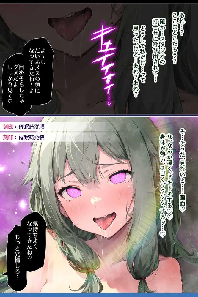 寧々ちゃん堕とし - ページ05
