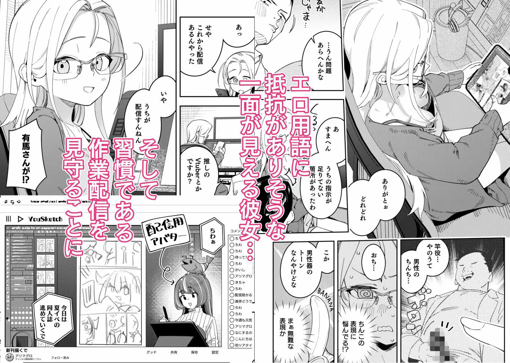 隣人は有名配信者5人目 - サンプル3
