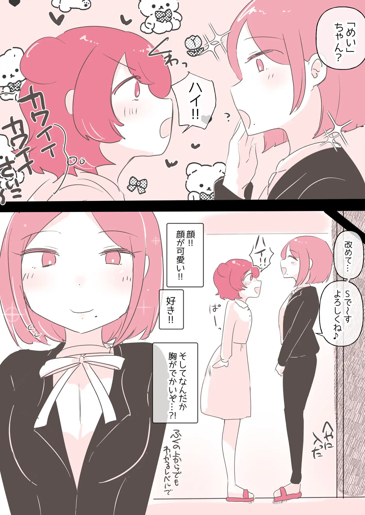 百合同人作家によるレズ風俗体験談 - サンプル4
