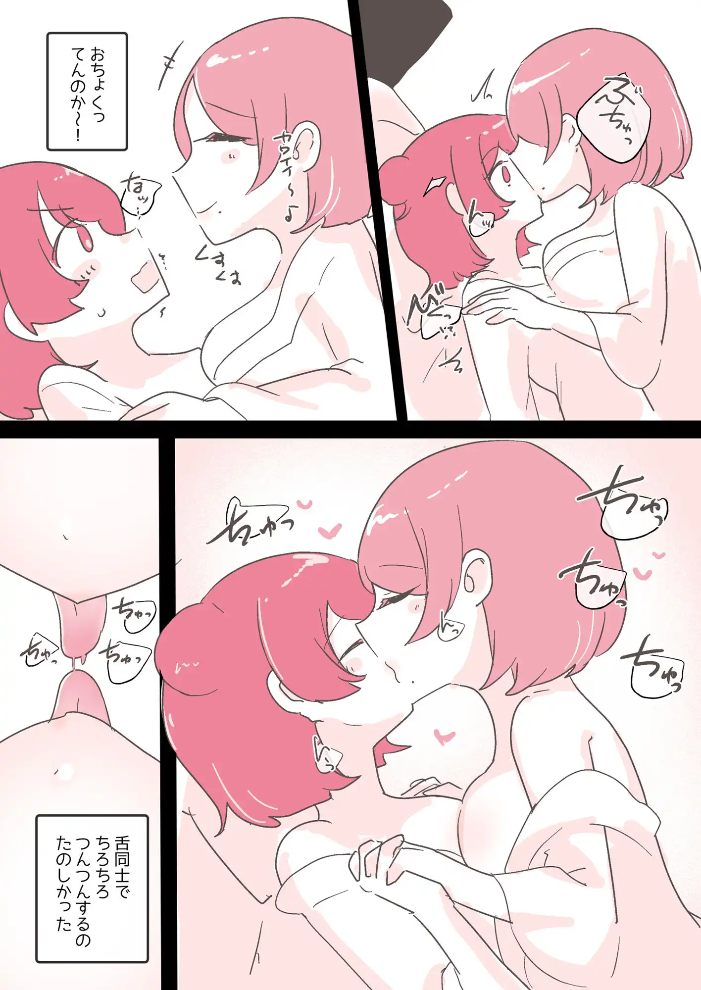 百合同人作家によるレズ風俗体験談 - サンプル5