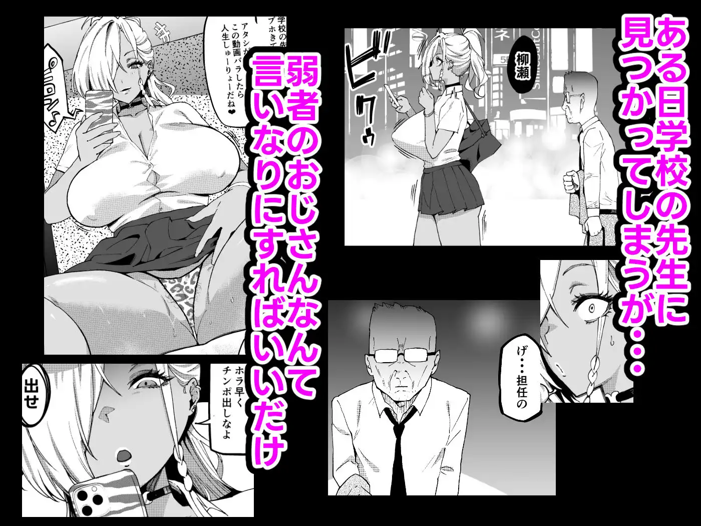 ムッチリでっかいつよつよビッチギャルをわからせる - サンプル2