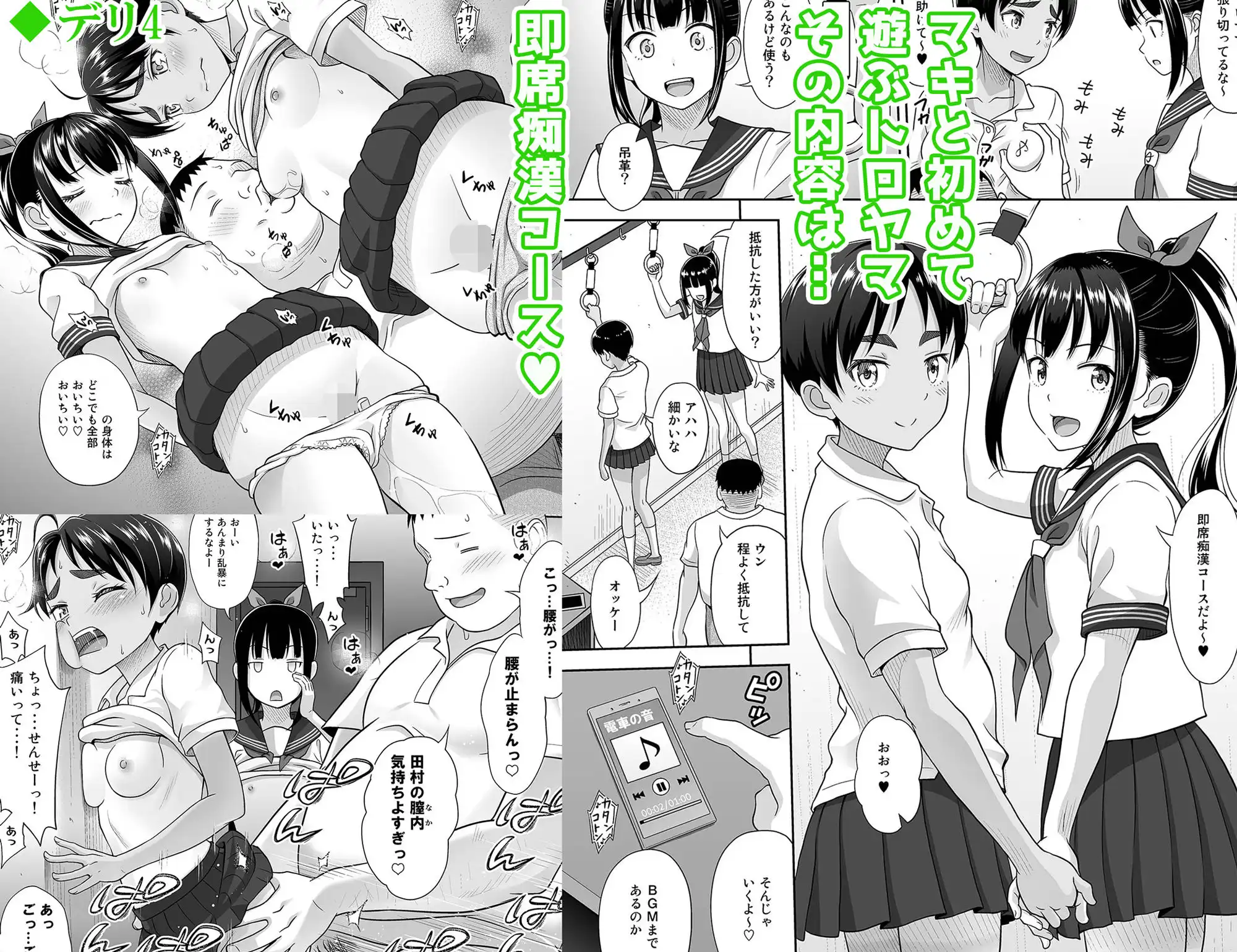 デリバリーな少女の絵本 総集編2 - サンプル8
