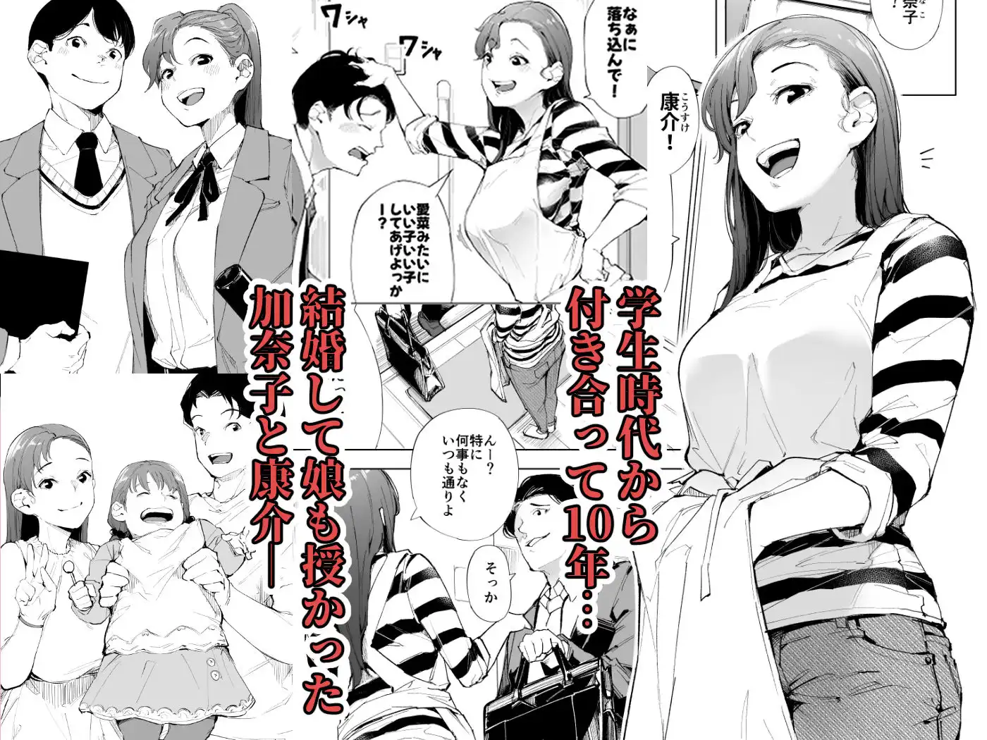私は妻で母で、ただの雌 1 - サンプル1