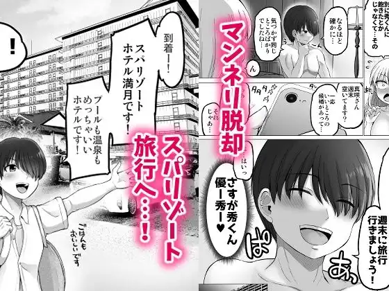 怖い女上司が脱いだらHで可愛かった話 スパリゾート編 - サンプル2