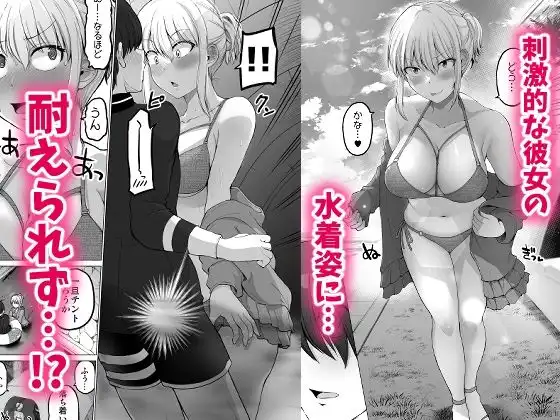 怖い女上司が脱いだらHで可愛かった話 スパリゾート編 - サンプル3