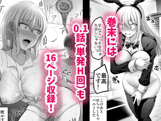 怖い女上司が脱いだらHで可愛かった話 スパリゾート編 - サンプル8
