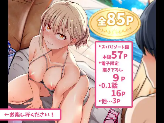 怖い女上司が脱いだらHで可愛かった話 スパリゾート編 - サンプル9
