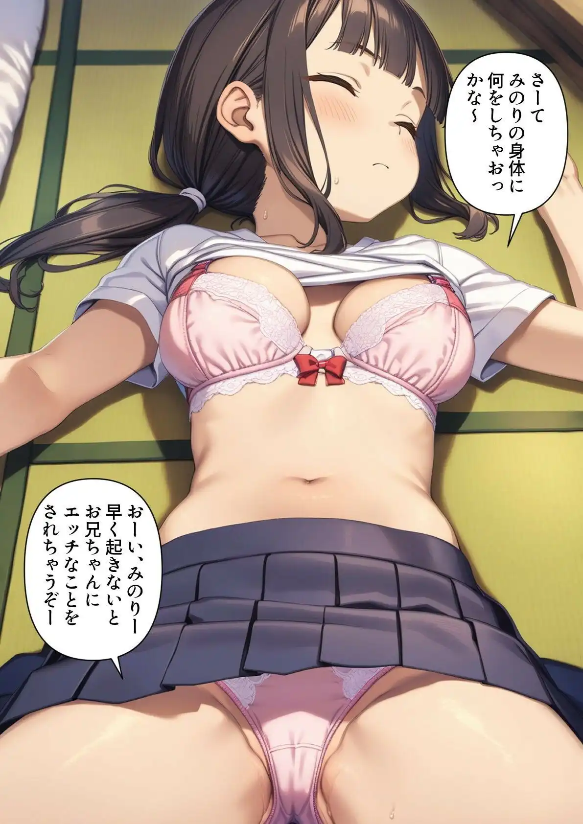 寝ているひよこ巨乳妹のおっぱいに吸いつきながら中出しする - サンプル3