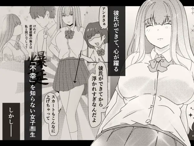 不幸は突然に - サンプル1