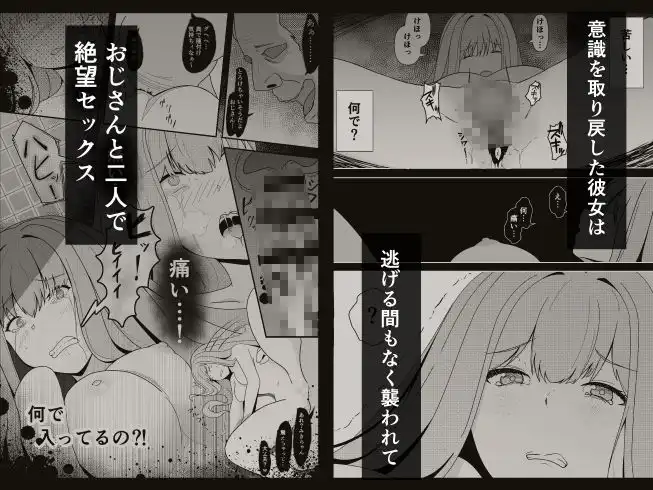 不幸は突然に - サンプル5
