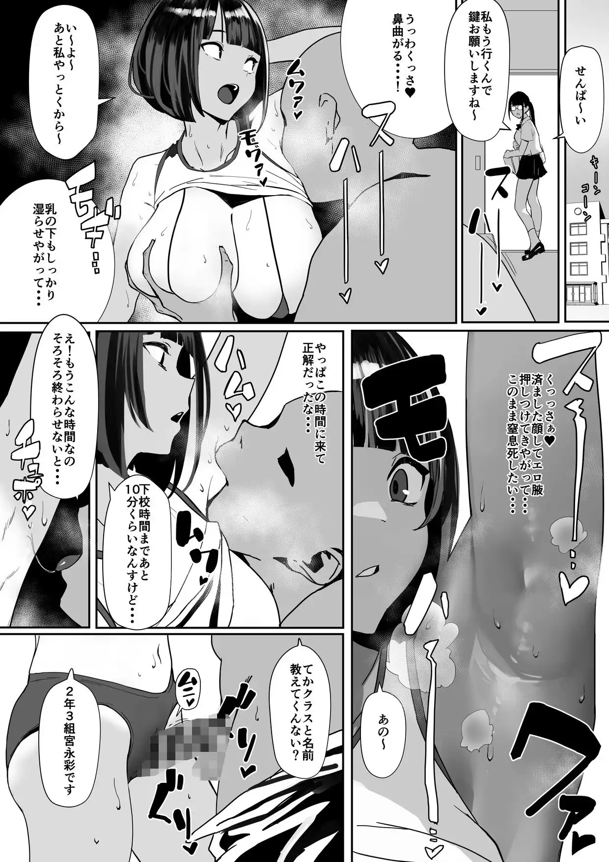自由にセックスできる女子陸上部 - サンプル3