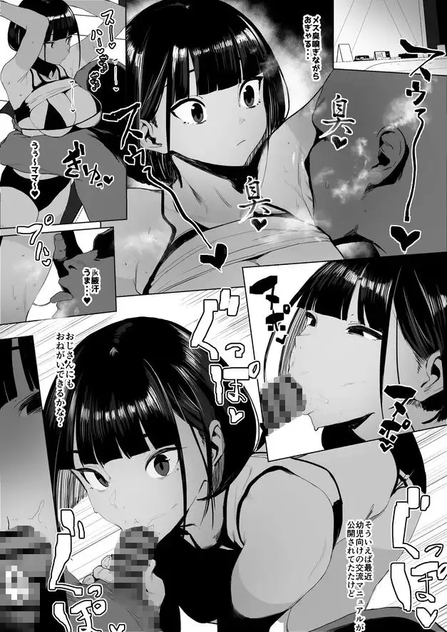 自由にセックスできる女子陸上部 - サンプル5