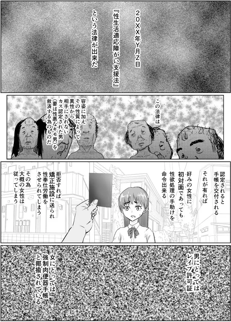 強気女が壁尻 あなたは社会腹使士に選ばれました - サンプル1