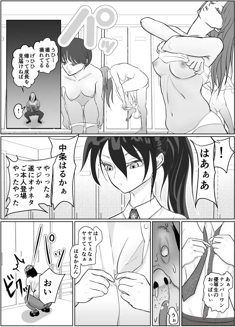強気女が壁尻 あなたは社会腹使士に選ばれました - サンプル3