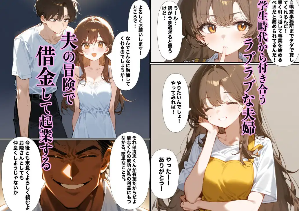 借金で…妻が目の前で孕まされて… - サンプル2