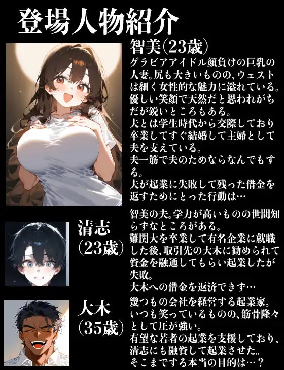 借金で…妻が目の前で孕まされて… - サンプル9