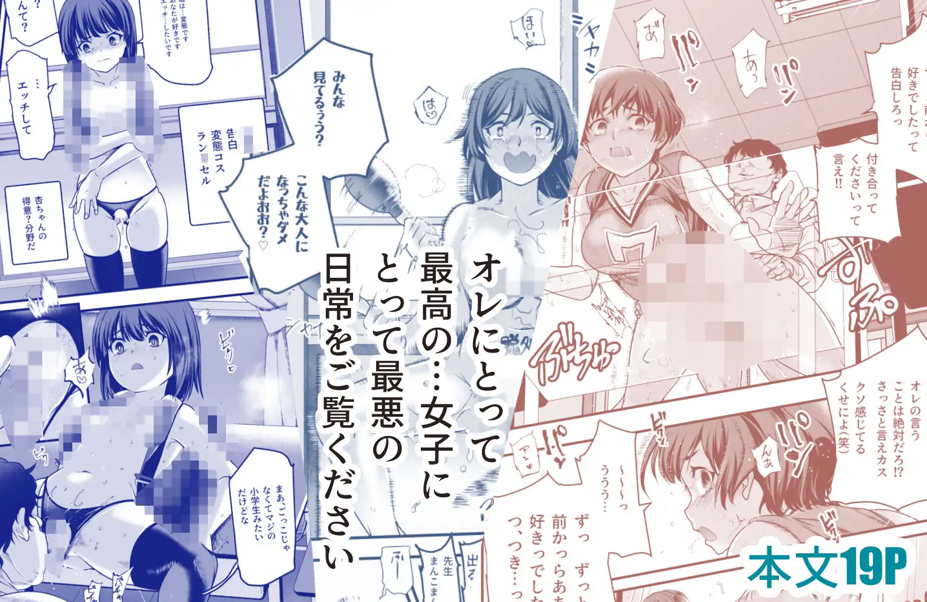 学校の女子が注文できる伝票EX〜ただし性行為目的に限る〜 - サンプル4
