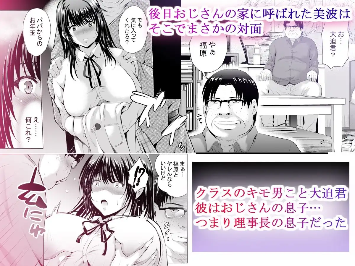 Hカップ優等生のメス穴調教論2 - サンプル3
