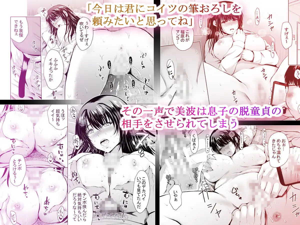Hカップ優等生のメス穴調教論2 - サンプル4