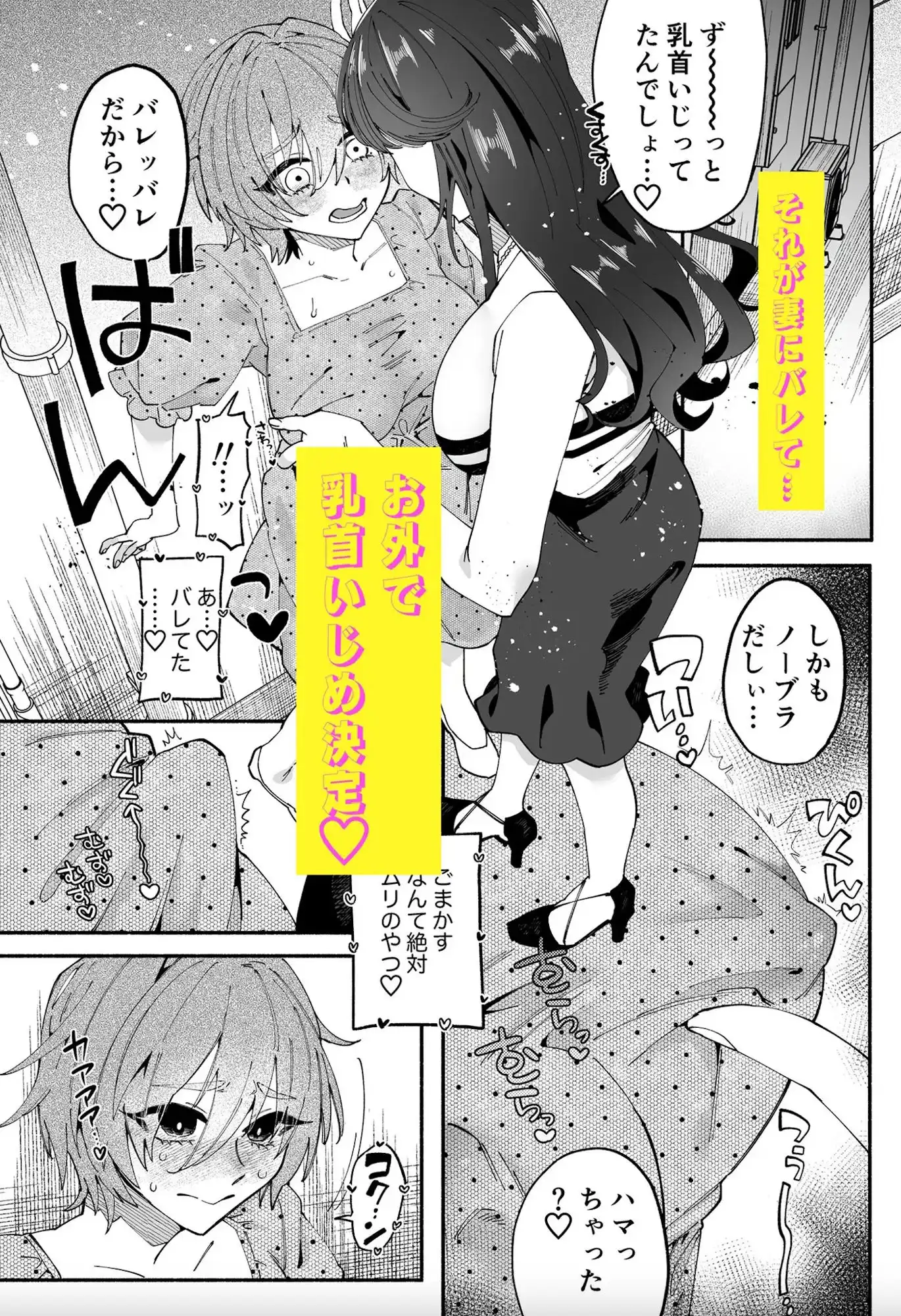 ふたなり娘はドスケベお姉さんに乳首をおバカにされちゃいました - サンプル3