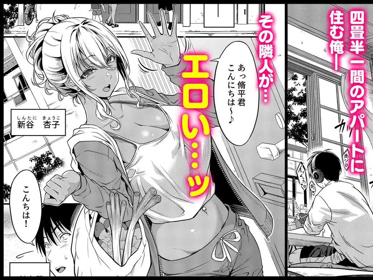 四畳半一間アパートで子持ちドスケベ隣人と汗だく濃厚なお付き合い - サンプル1
